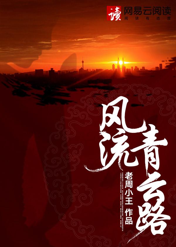 花都狂少魔眼看书