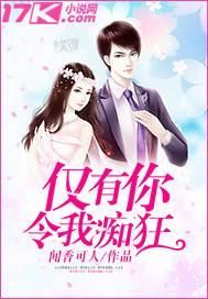 只有你让我心动让我心痛歌曲