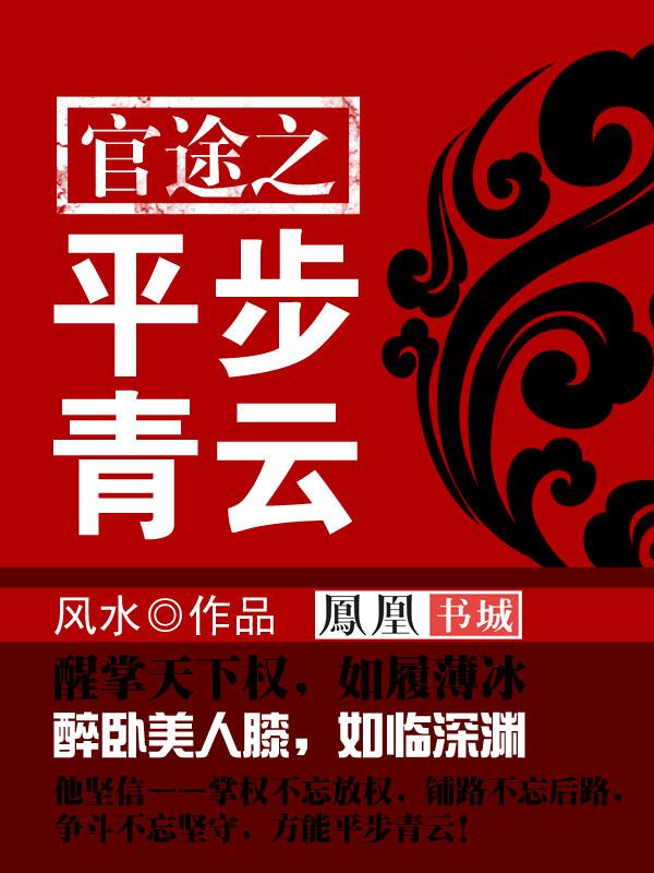 异能之平步青云 红途1
