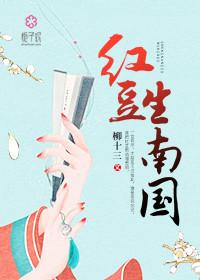 此物最相思拼音