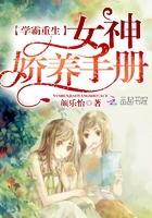 重生之女神学霸