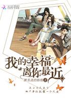 幸福离我很近作文800字