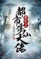 重生都市之修仙大帝