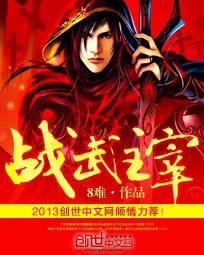 武神主宰萧战什么级别