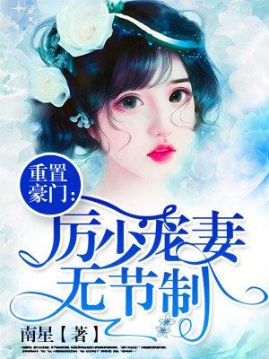 厉少重生