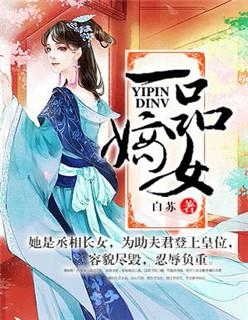 嫡女掌印全文免费阅读