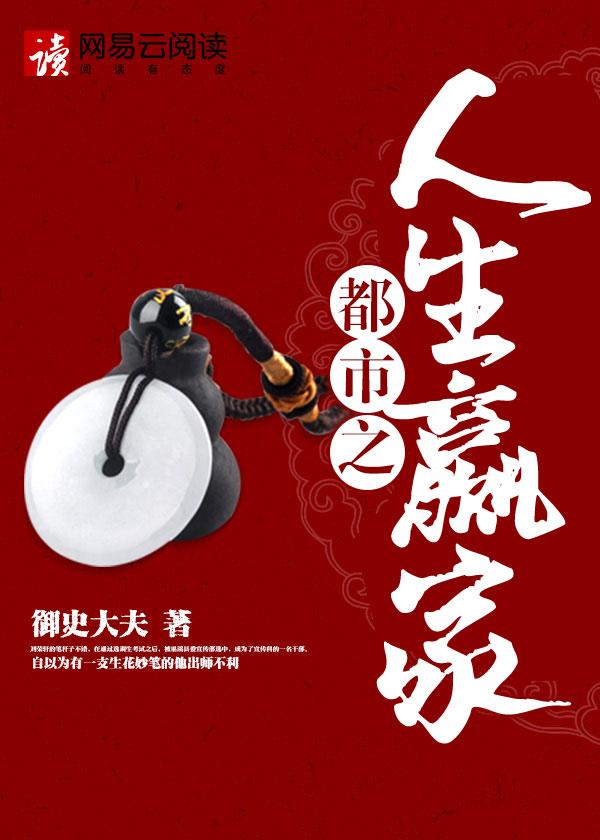 最强纨绔子弟