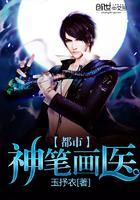 都市逆天邪医第四章