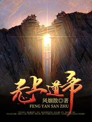 无上神道百度百科