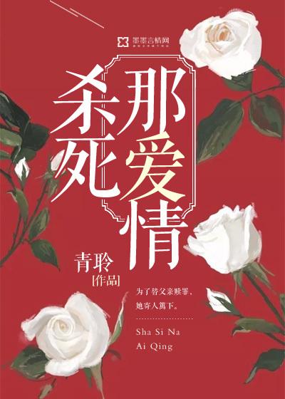 杀死那朵花歌词是什么意思