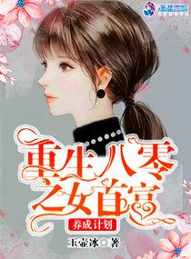 重生八零女首富