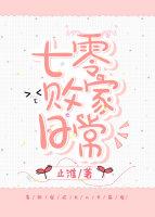 七零年代败家子喵千语