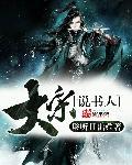 宋代说书四家