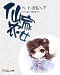 仙家农女免费阅读