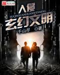 入侵世界的