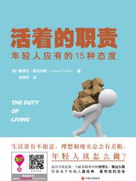 人活着应该有怎样的生活态度