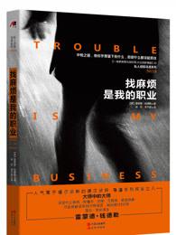 找自己麻烦