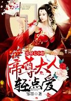 惊世神凰全文免费阅读全文