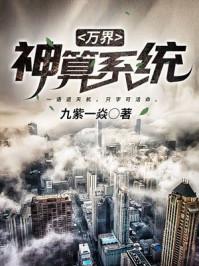 神级万界签到系统