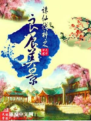 诛仙之兽神玲珑篇