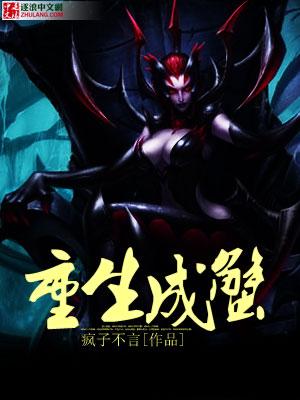 男主重生成螃蟹的