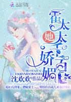霍太太千娇百态