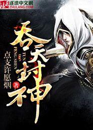 吞天神鼎笔趣阁全文免费阅读