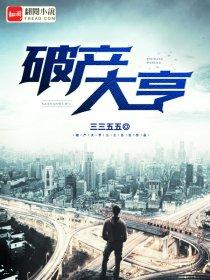 破产 大公司