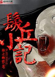 发丘的