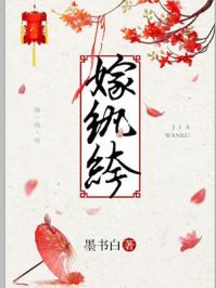 重生嫁纨绔
