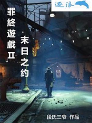 末日之最终的战争