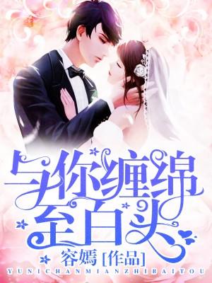 至尊豪婿在线阅读