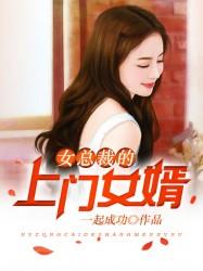 神婿叶凡唐若雪免费全文最新版