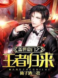 盖世豪侠全部演员表