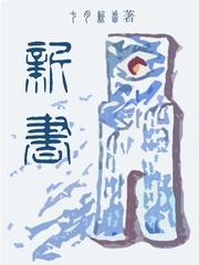 新书问世什么意思