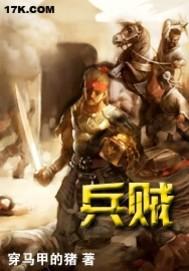 兵贼之灾什么意思