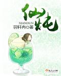 女频修仙