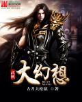 幻想武侠排行榜