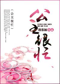 公主很忙(NP)-甜烟著