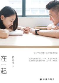 在一起住多久算同居