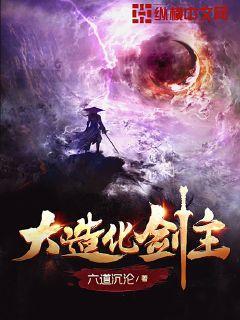 大造化意思是什么