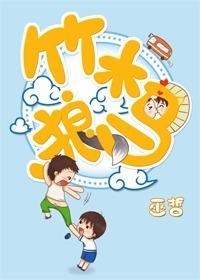 狼行成双
