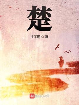 楚黎川和恩宁免费阅读