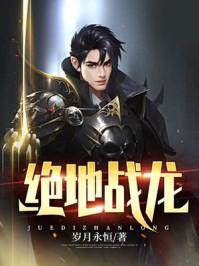 一号狂枭凌皓实力等级