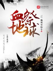 血祭的后果