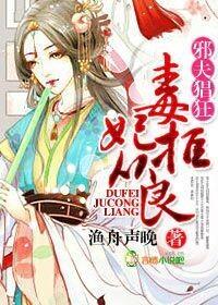 邪王宠妻毒妃横行天下