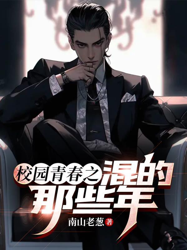 校园青春系列