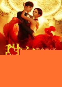 先婚后恋甜蜜蜜江亥
