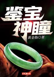 鉴宝神瞳周龙短剧免费观看全集