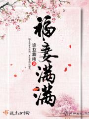 福妻满满农门娇